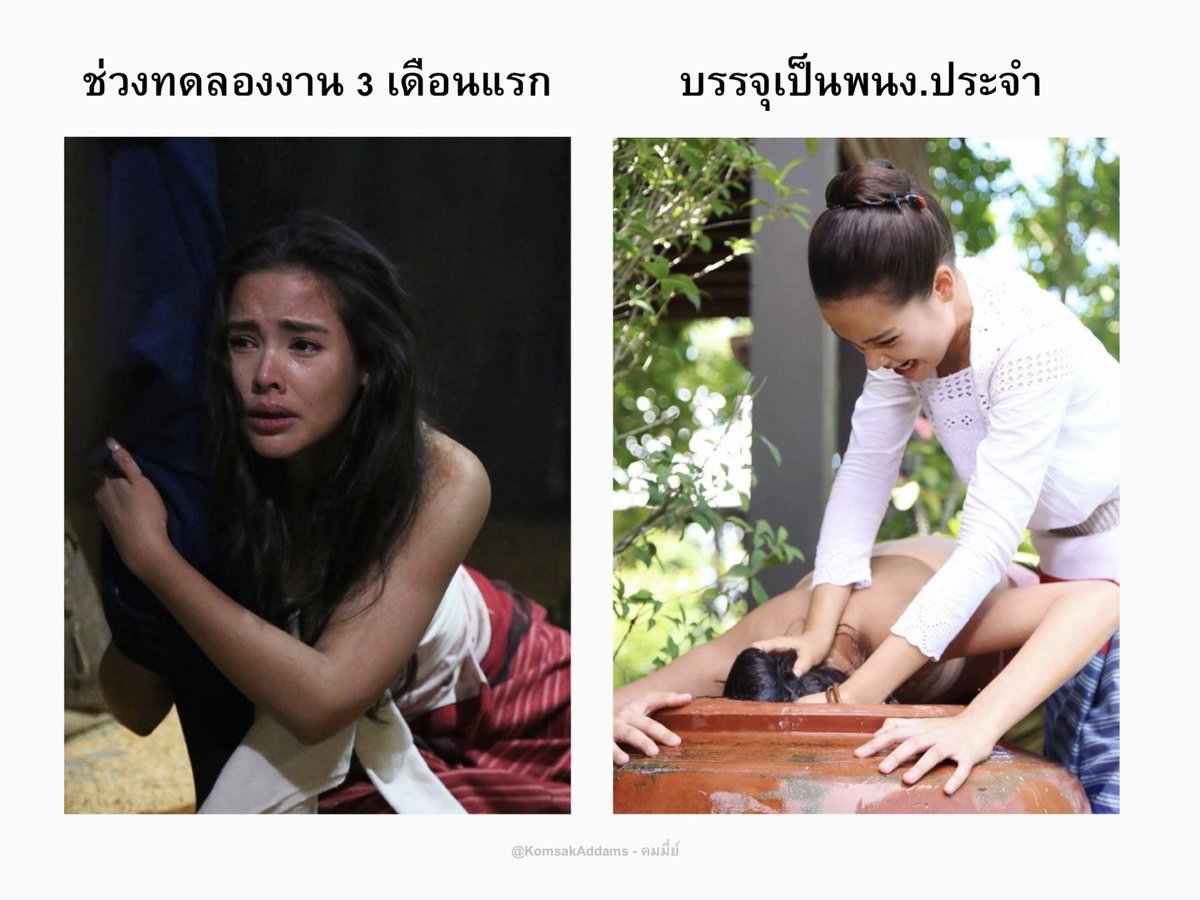สังคมบังคับให้ฉันต้องสู้