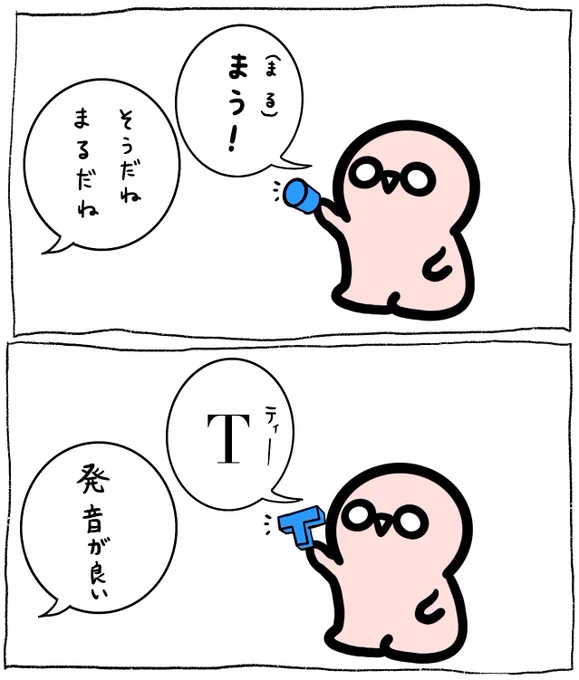 コチビさんのブロック遊び 