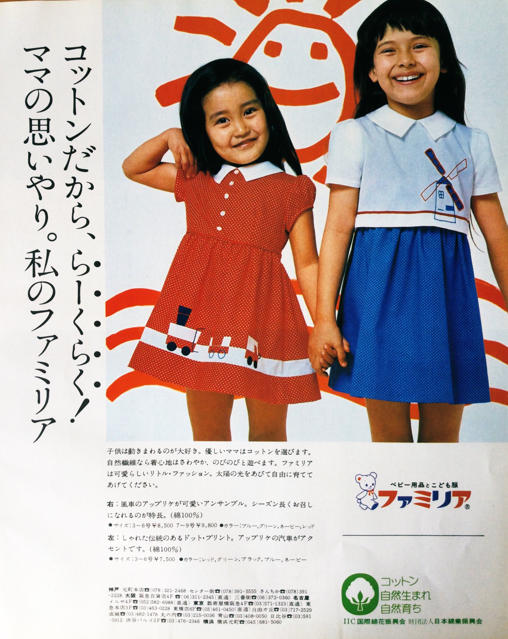 マダム 昭和レトロ 雑誌 パターン 型紙 マダム 昭和レトロ 雑誌