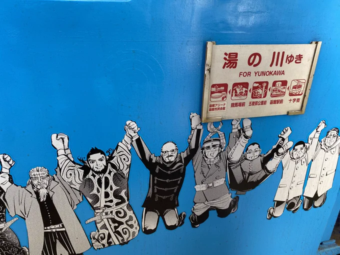 ちょうど乗れた! 