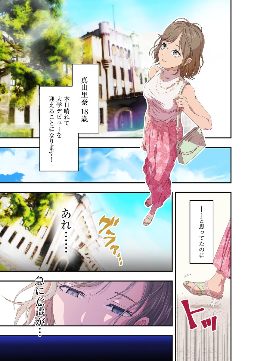 性淘汰でイケメンだらけに進化した世界を生き抜く⁉(1/5)
#コロナEX #漫画が読めるハッシュタグ 