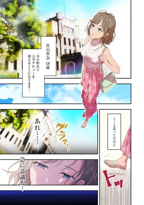 性淘汰でイケメンだらけに進化した世界を生き抜く⁉(1/5)
#コロナEX #漫画が読めるハッシュタグ 