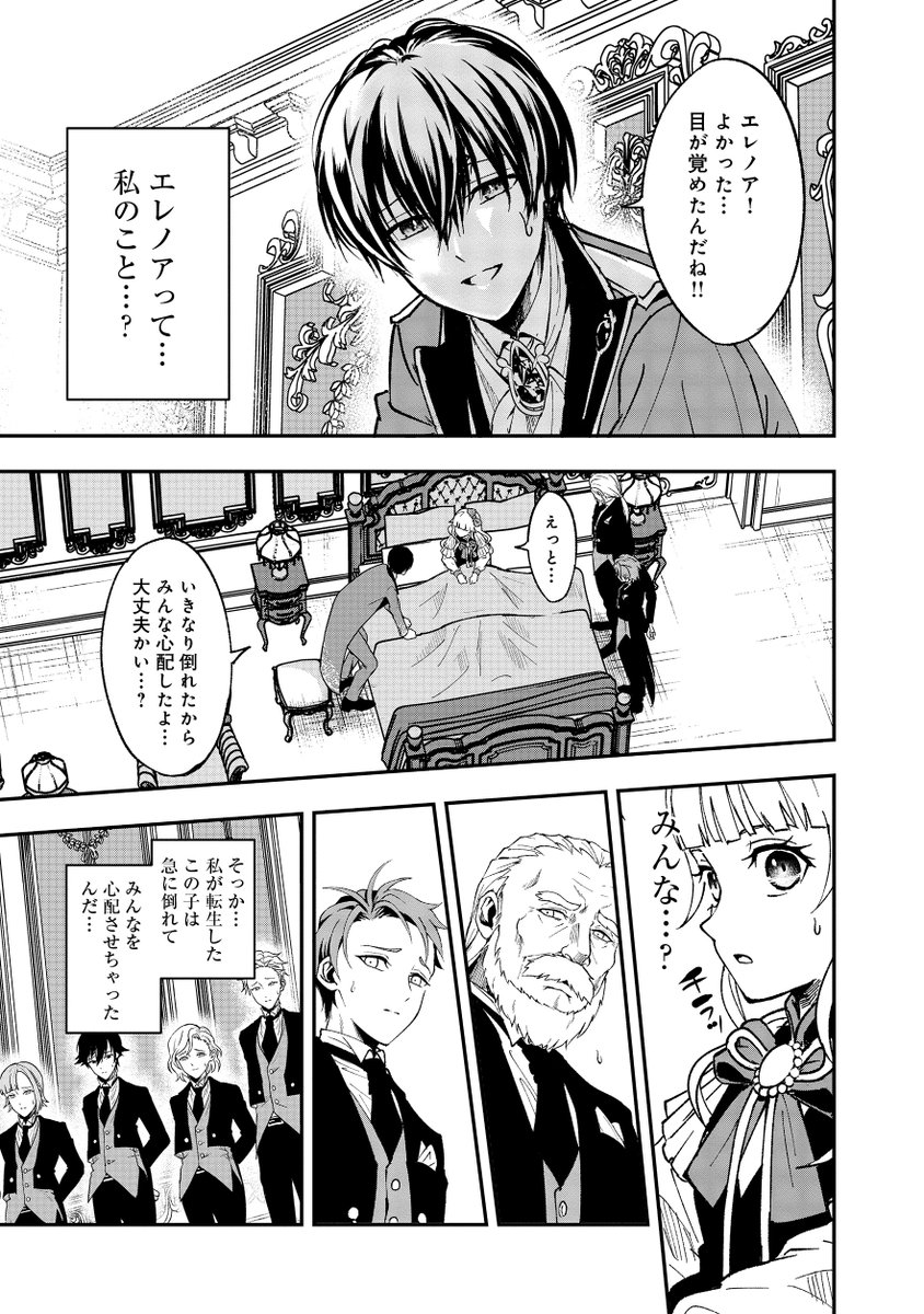性淘汰でイケメンだらけに進化した世界を生き抜く⁉(2/5) 
