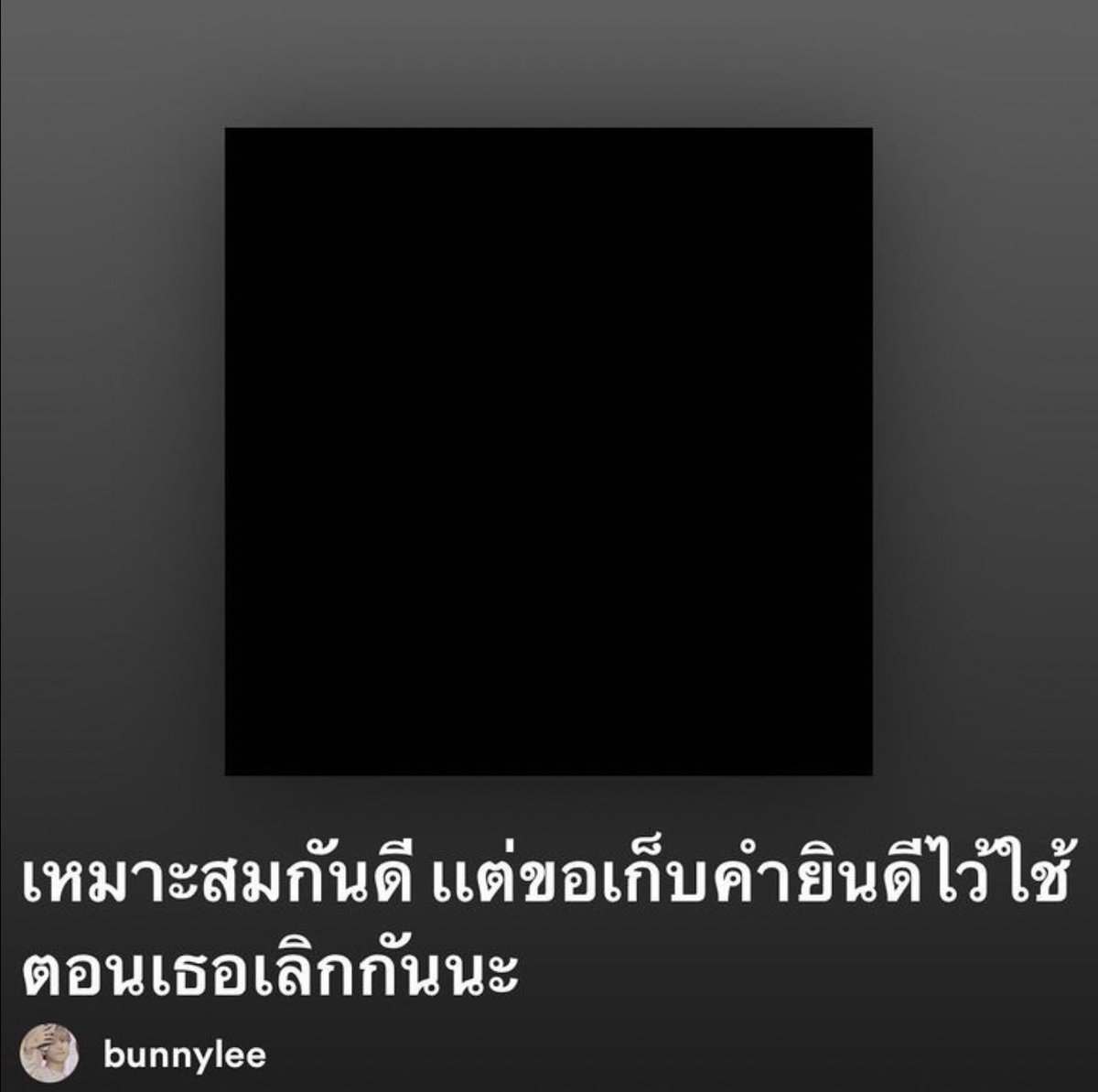 FeelLikeSongs's tweet photo. ยังคงรอแช่งเธออยู่ตรงนี้ไม่ไปไหน https://t.co/T9ImpMaQAP