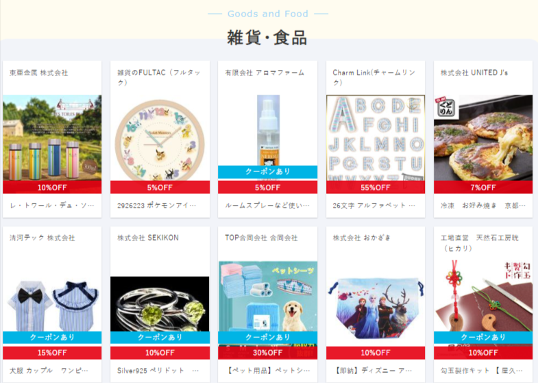 aucfanpartners's tweet photo. 8/21(月)・8/22(火)
2日間限定のMONSTER SALE開催中!
最大70%OFF
モールクーポン最大1000円OFFは今だけ🎉
秋冬・ハロウィングッズなどの仕入れに
是非この機会をお見逃しなく😊
https://t.co/yiPzBS9YLU
#NETSEA
#企業公式相互フォロー
#夏休み終了
#ポケモン グッズも沢山🤩 https://t.co/udBgtOO8Yj