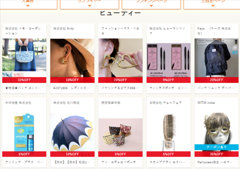 aucfanpartners's tweet photo. 8/21(月)・8/22(火)
2日間限定のMONSTER SALE開催中!
最大70%OFF
モールクーポン最大1000円OFFは今だけ🎉
秋冬・ハロウィングッズなどの仕入れに
是非この機会をお見逃しなく😊
https://t.co/yiPzBS9YLU
#NETSEA
#企業公式相互フォロー
#夏休み終了
#ポケモン グッズも沢山🤩 https://t.co/udBgtOO8Yj