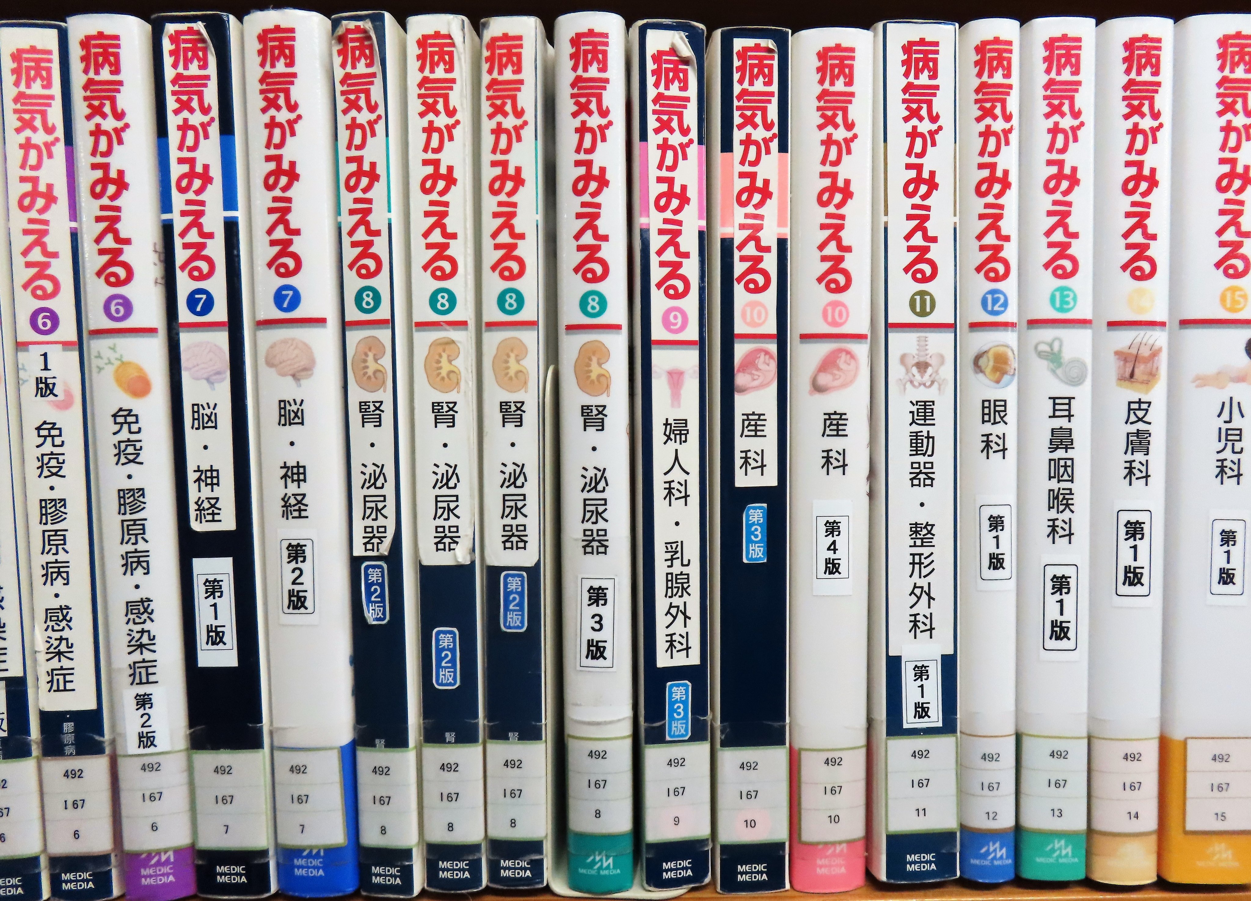 【 裁断済 】病気がみえる 1〜12巻セット 裁断済 】病気がみえる 1〜12巻セット 裁断済み】病気がみえる