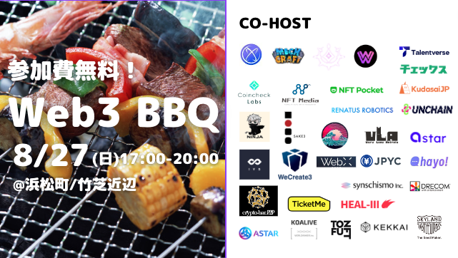 yonkuro_awesome's tweet photo. ＼チケミー / Astarなど30社以上の共同主催📣／

Web3に関心がある人を集めたWeb BBQを開催します！
現在150名以上の方から応募アリ🔥

まだまだ参加募集中です。ぜひご参加ください。

業界がさらに盛り上がるコラボレーションの場にしていきましょう！！

応募👇
https://t.co/eLMQYzZgIa https://t.co/AofodUEsCo
