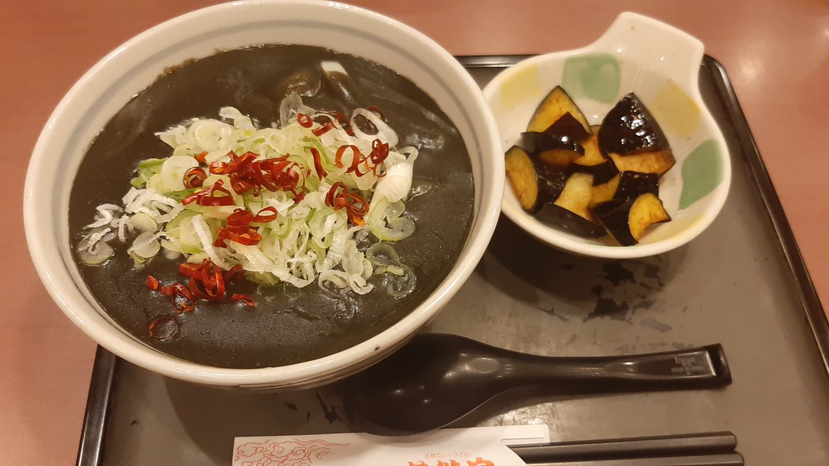 iscf98's tweet photo. #Lunchtime #川口前川 イオンモール内にある若鯱家さんに久しぶりにいってきました。メニューも変わっていて、黒辛カレーうどんなるものが追加されていたので、ナスの素揚げをつけて注文。一口目は結構辛かったので、おっと思ったものですが、その後はそんなに辛さを感じられずでした。 https://t.co/vjjZwIcRH6