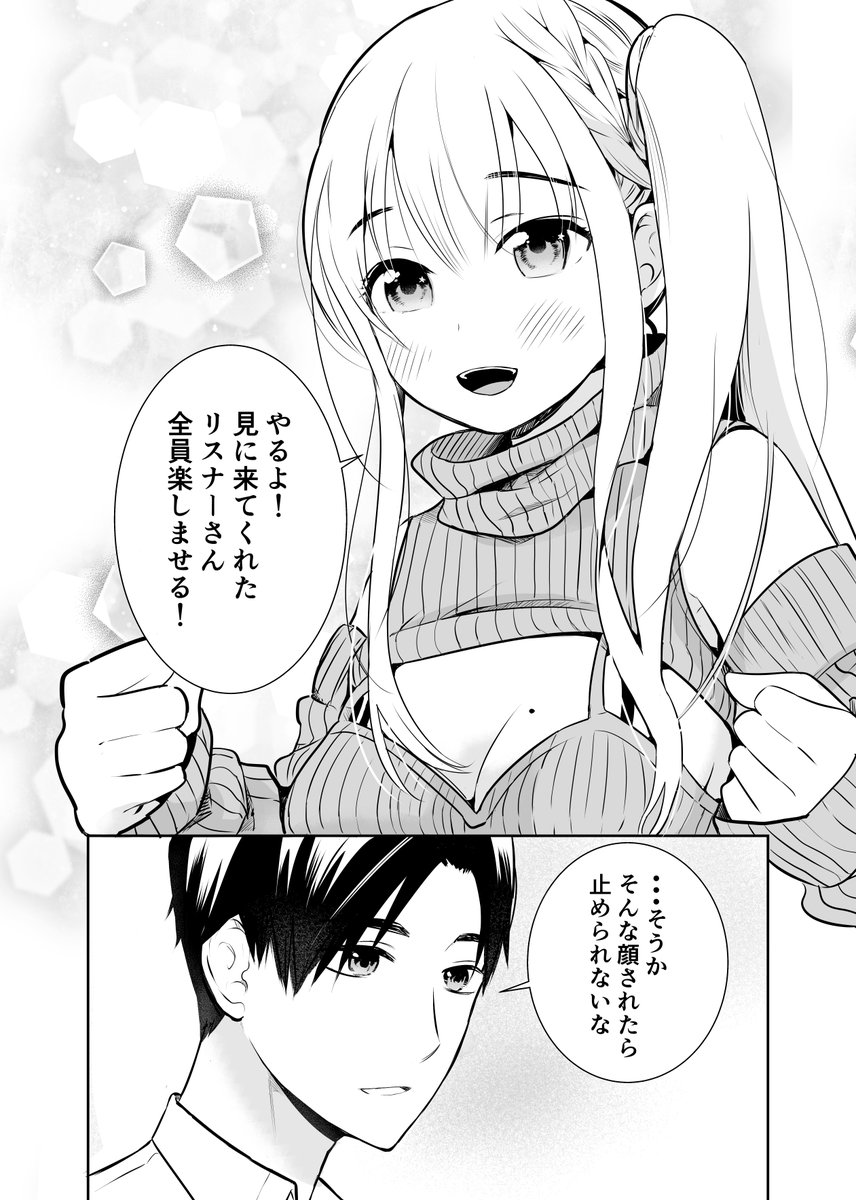 5/5 お読みいただきありがとうございます。
ちなみに配信用勝負下着というものは青年誌用に勝手に作った概念です。 