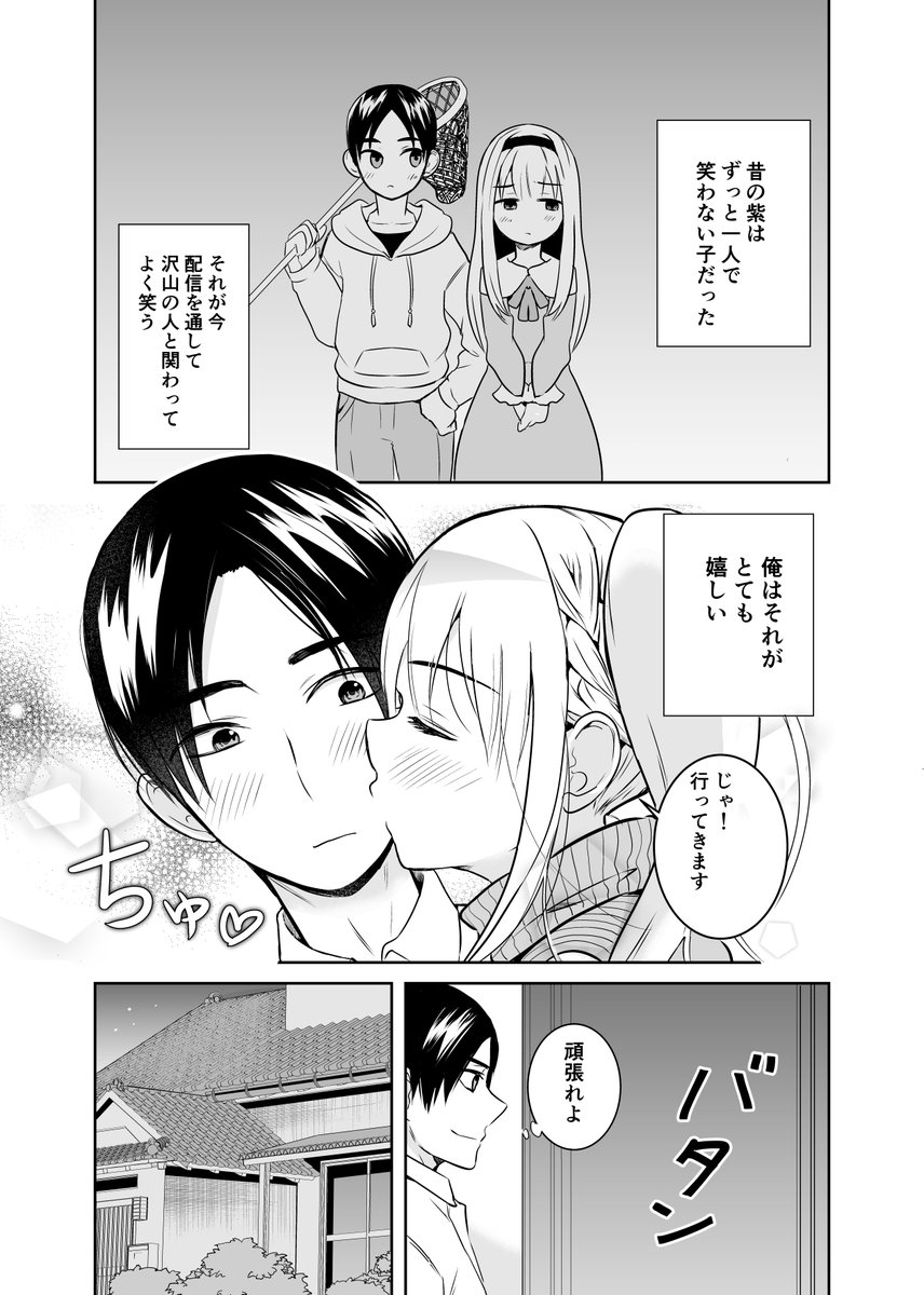 5/5 お読みいただきありがとうございます。
ちなみに配信用勝負下着というものは青年誌用に勝手に作った概念です。 