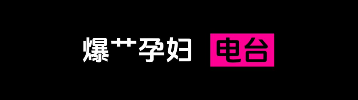 Meiridiantai896's tweet photo. 🏆  每日电台  💘

✅  爆艹孕妇 电台  💚

👇  请在评论区留言跟帖  🌈

🈲  来吧   展示  ❤️ https://t.co/awa8qRK2Ox