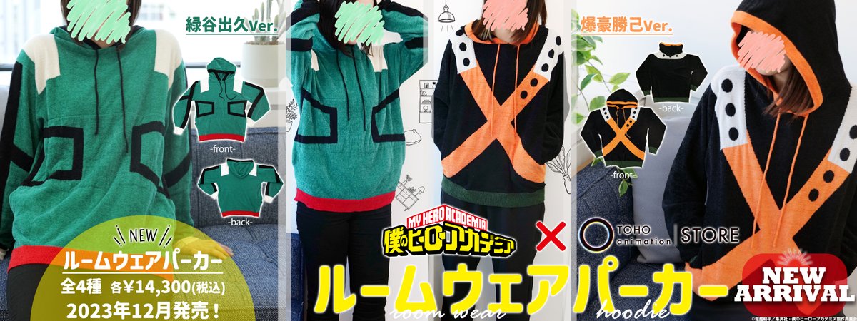 TOHOanimeSTORE's tweet photo. 【#僕のヒーローアカデミア】
　　　TaS限定 オリジナル商品
＼『ルームウェアパーカー』が新登場／

コスチュームを細部まで表現したデザイン、
サイドにポケットがあり実用性も抜群！

＊受注期間：8/25(金)～9/10(日)23:59まで
＊お届け：12月下旬頃
https://t.co/fOOGNNU6f2
#heroaca_a #ヒロアカ https://t.co/bp3asK4GKP