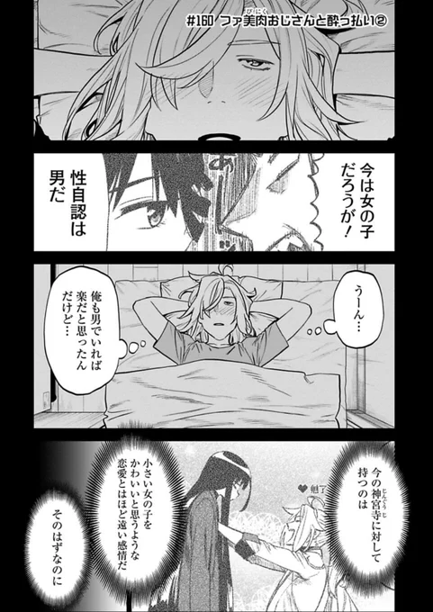 月曜朝はファ美肉おじさん更新日!無料更新分は…コラコラコラコラーーーー!!!コラーーーー!!!!!!コラコラコラコラーーーー!!!!これを見てどう感じるか、結構人間性が出るような気もする。今日も一日よろしく勇気

https://t.co/0DvnOAujJm 