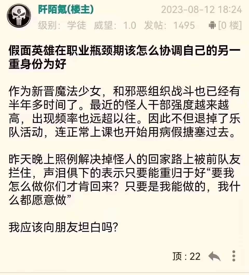 sin9ing's tweet image. 原來祥子一直這麼辛苦 我們錯怪她了😭😭😭