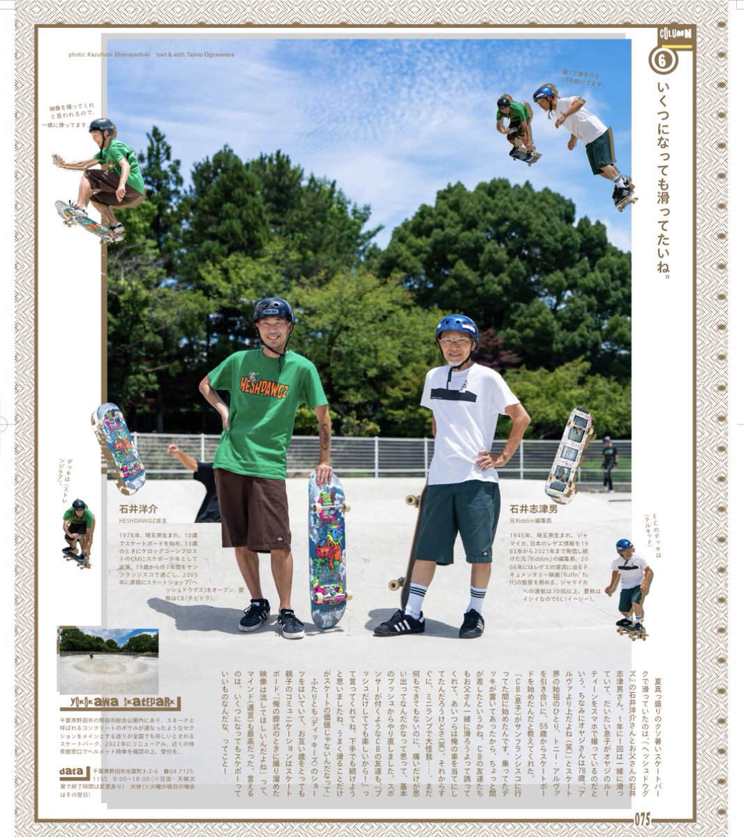 shizuo_ishii's tweet photo. 昨日流れてきたPOPEYEマガジンの取材には市の人もいたし、ちゃんとヘルメットして裸にもなってません。その時CB @heshdawgz_cb が追い撮りした画像、トホホだ、やり直したい😭
じゃぁ、なんかトリックが出来るのか?と言われても無理だけど😭
#78yearsold
#backhomesafely
#skateboard
#78歳無事帰宅 https://t.co/C6YS3I8ANb