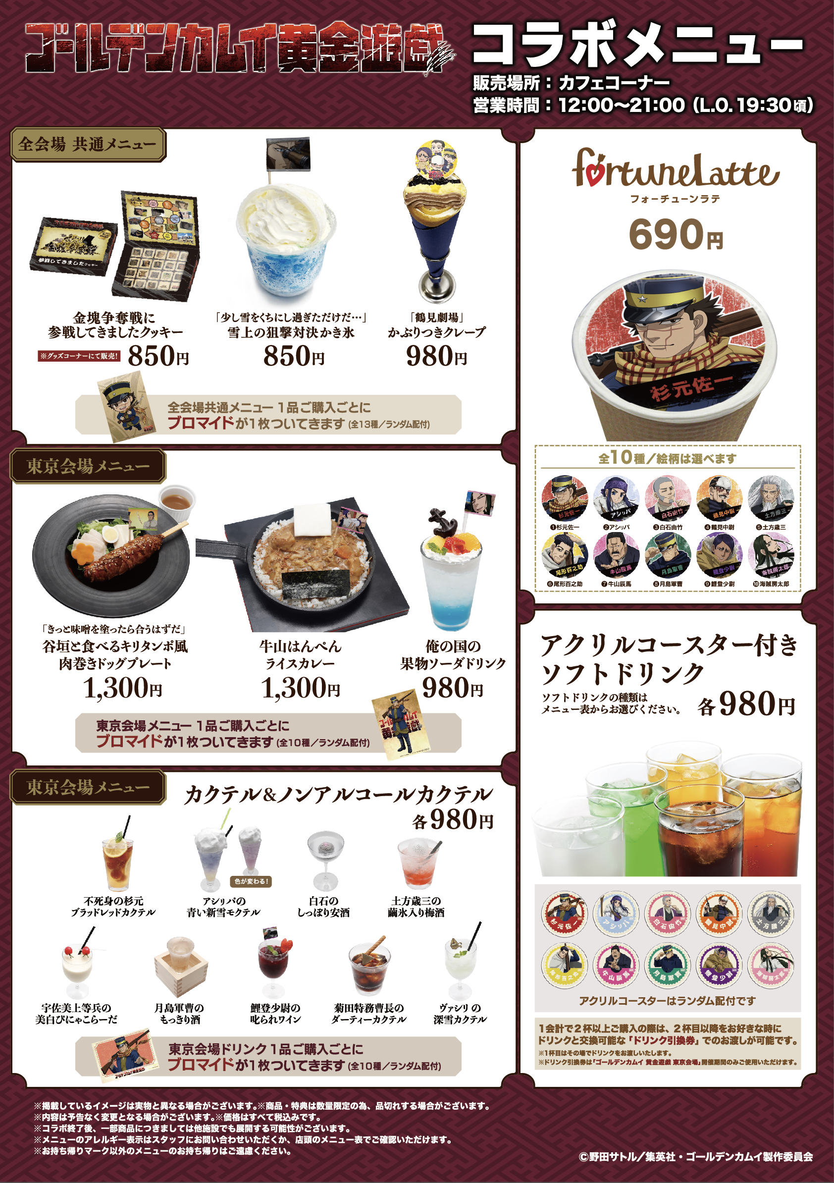 【在庫僅少】 公式】ゴールデンカムイ 黄金遊戯 on X:  その他