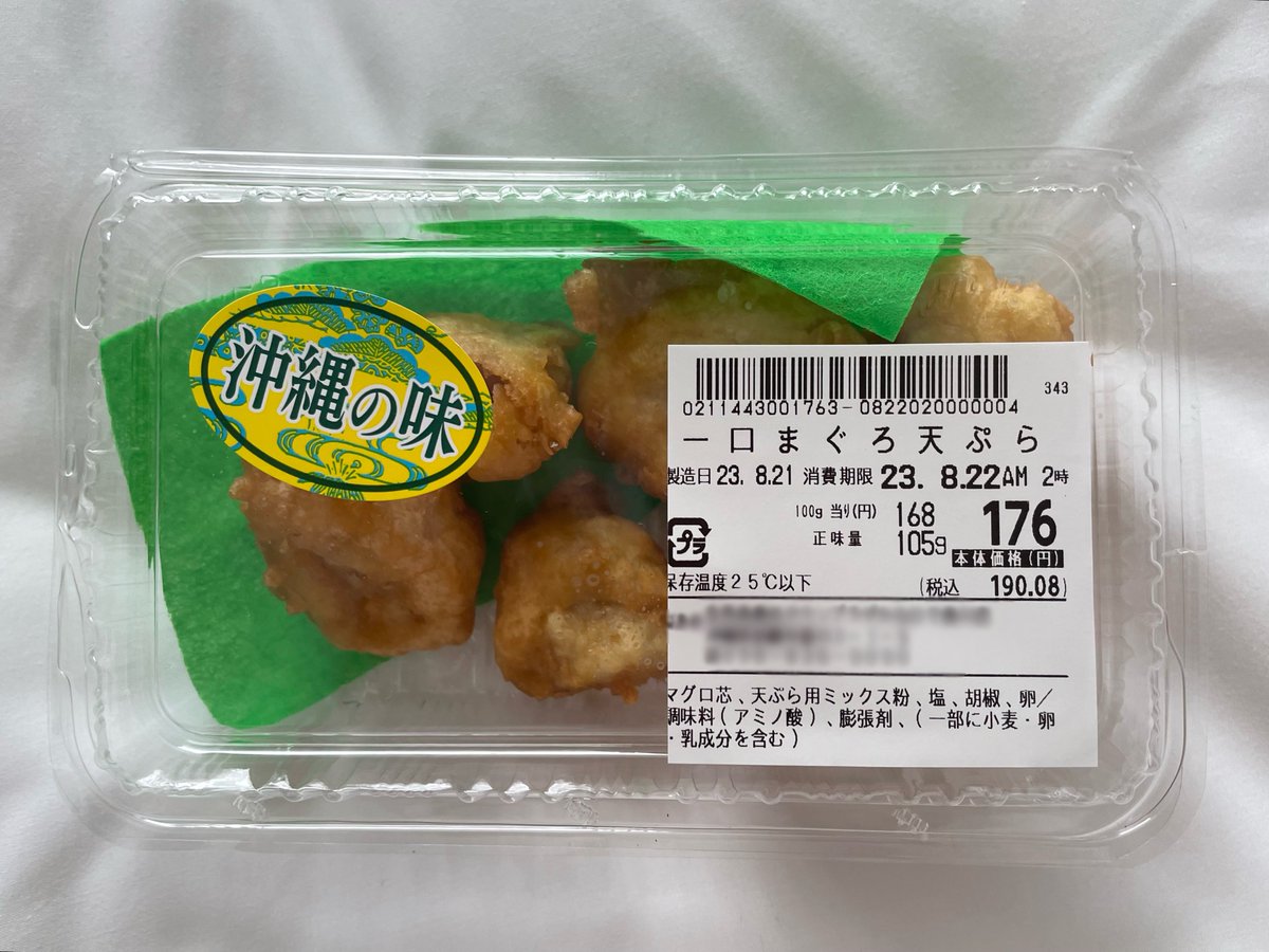 goflylady's tweet photo. これ美味しい😋✨
沖縄の味！ https://t.co/EyjQmLeHMX