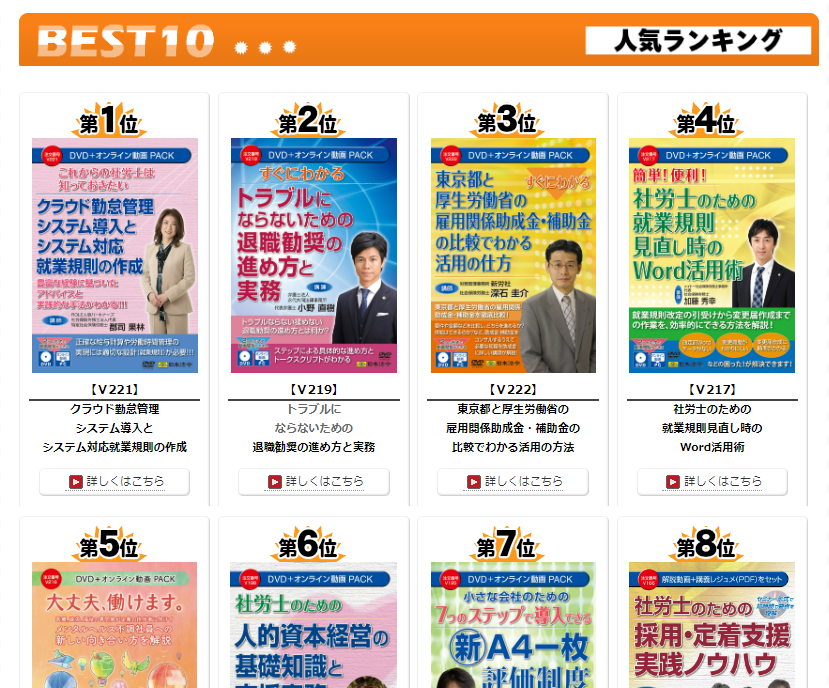 RoleHrPartners's tweet photo. ☆DVD人気ランキング1位☆

【クラウド勤怠管理システム導入とシステム対応就業規則の作成】

当事務所代表のDVDが人気ランキング1位をいただきました！

就業規則は勤怠管理システム導入の設計書です。

システム対応就業規則ならこちらですよ！

#勤怠管理システム
#クラウド
#社会保険労務士 https://t.co/1J2blDCjiE