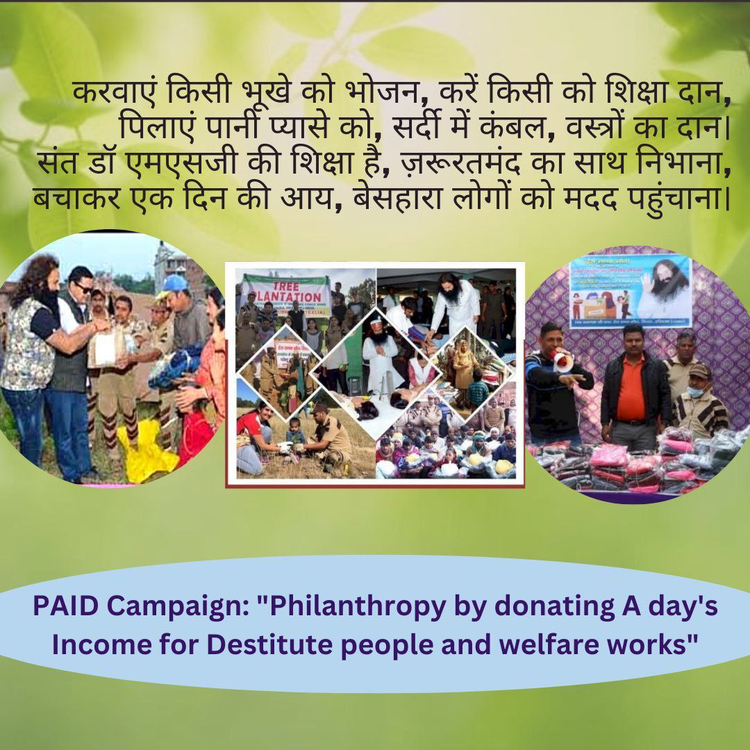 VishuKakka15431's tweet photo. On the occasion of MSG Maha Rehmokaram Day, two more new works were started by Saint Gurmeet Ram Rahim Ji. #FastCampaign in which keeping the first aid kit in your vehicle. #PaidCampaign under which one day's salary is used to help the poor.
#PAID https://t.co/NwdfmvIgM3
