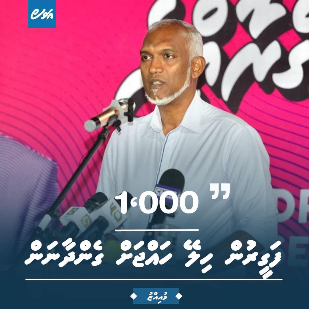 faxy_s's tweet photo. Mi fadha verin rayyithun beynun vey. 
Verikamah ais rayyithunah kameh kohdhinunuge badhal activistun hinhama jassan noolheyne verin. 

#Muizzu2023 
#DhivehingeRaajje 
#MuizzuSembe https://t.co/v8yJv8hGIg