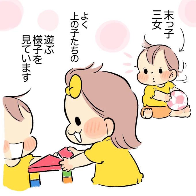 いそいで取りに行くうしろ姿が愛しいです!!!
#育児日記 #育児漫画 