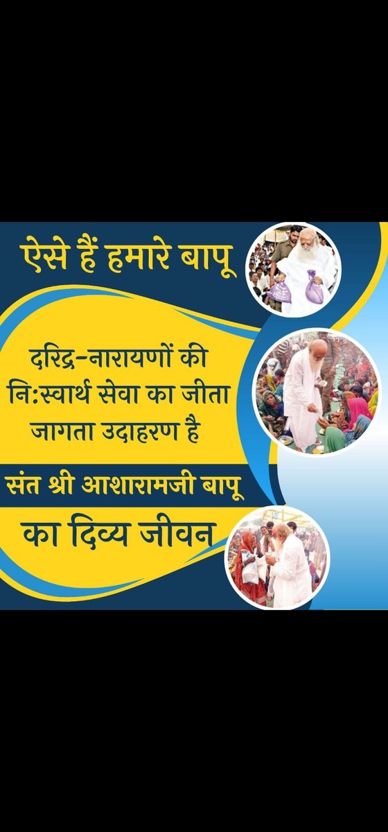 mukeshp92757901's tweet photo. The Flip Side
Asaram Bapu Ji केस
मीडिया नहीं दिखाती साधुओं के साथ हुए अत्याचारों को❗ पालघर के साधुओं की हत्या को मीडिया ने दिखाया❓ आप सब जानते ही हैं➡️ हिंदू संतों के खिलाफ हो रही साजिश😱
Public Speaks Up
#PlotExplained https://t.co/KUlXnY8Azj