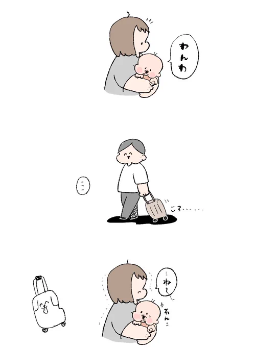 そう思うならそう。 #育児絵日記 #育児漫画 #1歳2ヶ月 