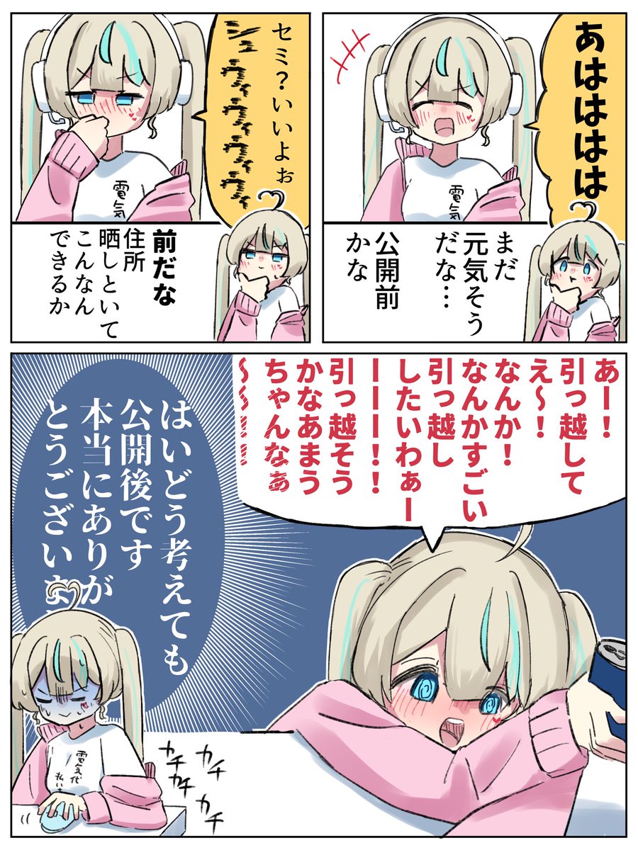 もう身バレのプロだろ