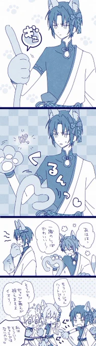 ハートしっぽ漫画の再掲 
