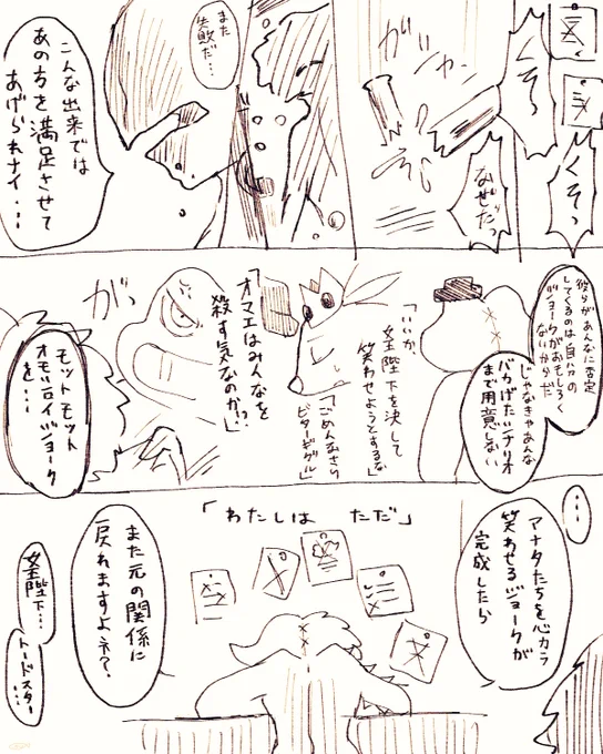 すれ違いによる仲違いからのあの結果だとしたら業が深いんだよなぁ…

#gartenofbanban4
#gartenofbanbanfanart 