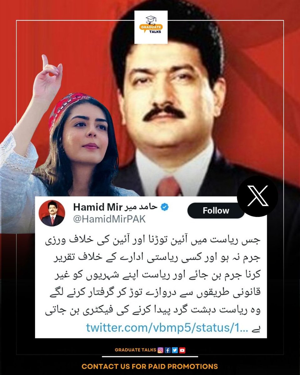 MeErYaHya6's tweet photo. The illegal detention of a lawyer the human rights advocate @ImaanZHazir is highly condemnable but the fate of all the courageous people is well said by Jean Paul Sartre better to die on one’s feet than to live on one’s knees,more power to you.
#ReleaseImaanMazari https://t.co/e81B6nltjZ