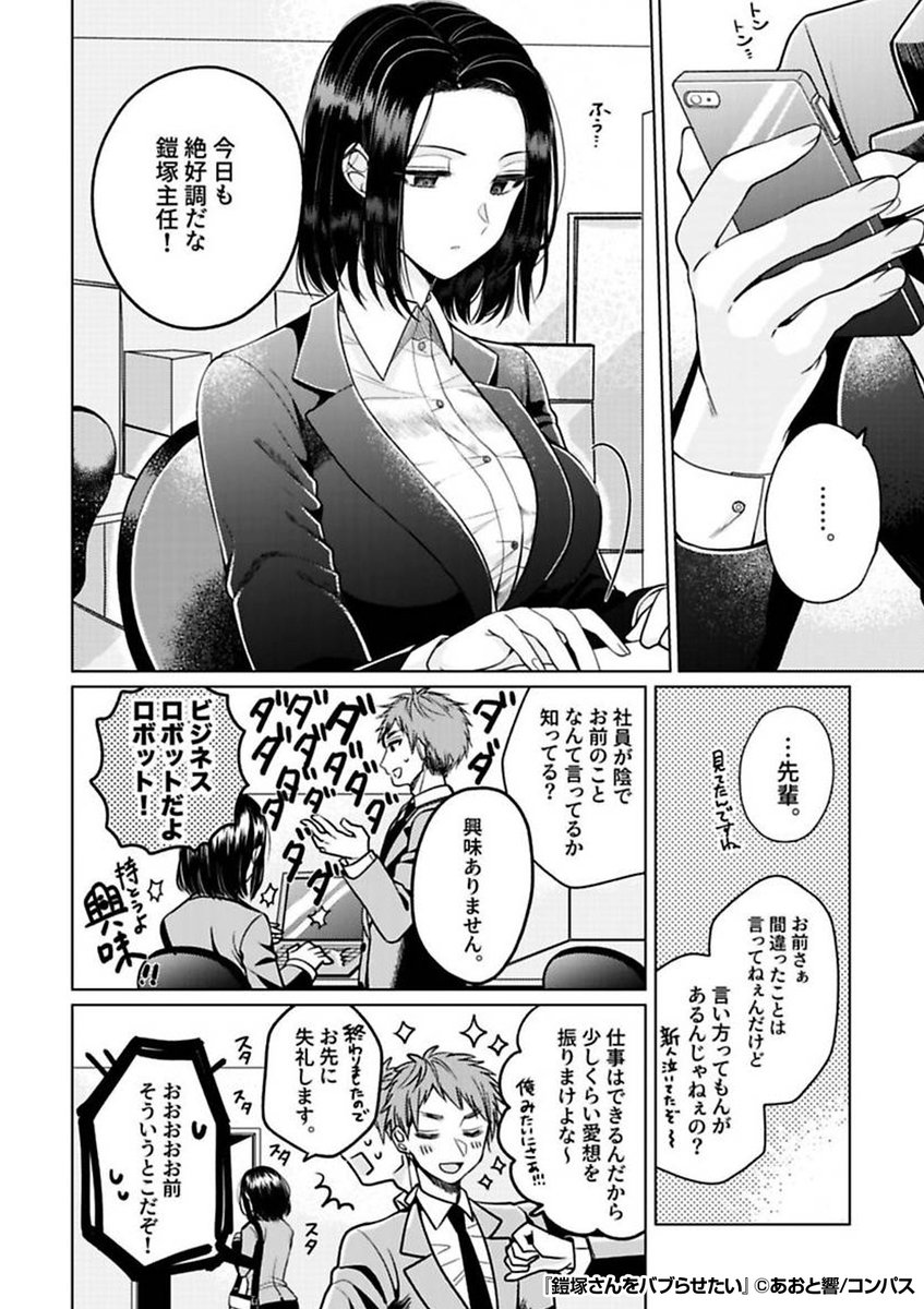 \年の差ギャップ萌えガールズラブ/
合鍵を使って恋人の部屋に来た女子高生🚪🔑
ドキドキしながら帰りを待っていると!?💓
『鎧塚さんをバブらせたい』1/2
続きます↓
https://t.co/2z3sFPlgMx