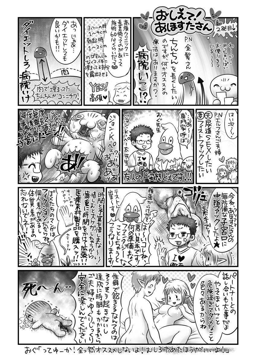 妊娠中激太りして難産確定帝王切開予定されてたが奇跡的にツルッと安産&平均的後産だった、つまりただ太った話🐷🐷🐷
+オマケ読者人生相談+乳腺炎の話🍼🍑 