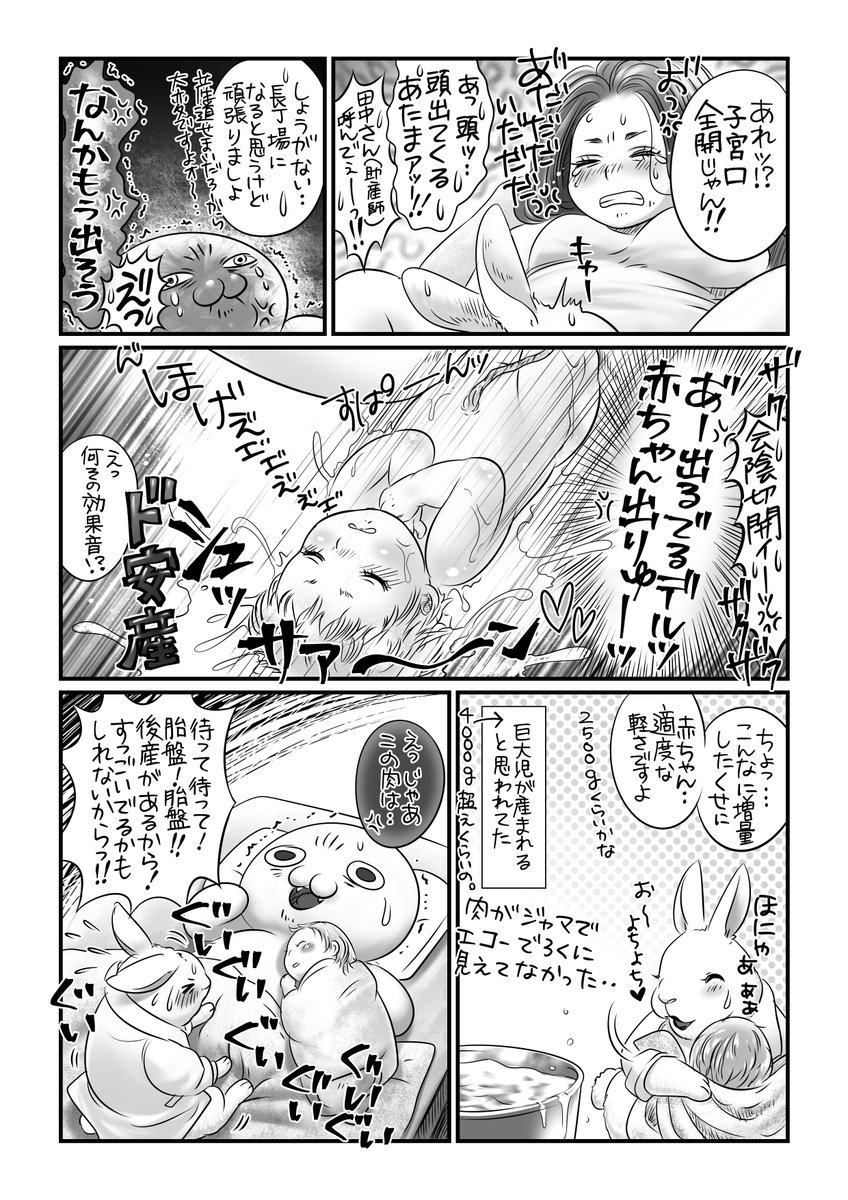 妊娠中太り過ぎて親が娘を認識できなかった話👶🐷 