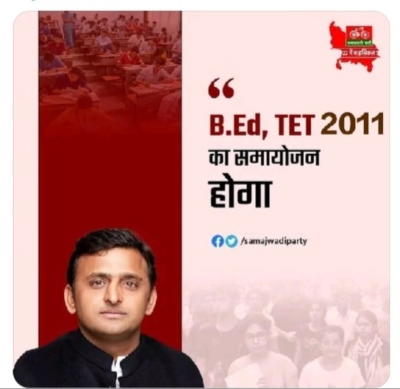 मान्यवर 🙏
कृपया संज्ञान लेकर #BEdTET2011 के समस्या का अंत करें।।
I.N.D.I.A. के सदस्य #BEdTET2011 को लुभाने में जुटी है।।
जबकि समस्या इन्हीं की देन है।।
<a href="/narendramodi/">Narendra Modi</a> 
<a href="/PMOIndia/">PMO India</a> 
<a href="/AmitShahOffice/">Office of Amit Shah</a> 
<a href="/BJP4India/">BJP</a> 
<a href="/BJP4UP/">BJP Uttar Pradesh</a> 
<a href="/myogiadityanath/">Yogi Adityanath</a> 
<a href="/dpradhanbjp/">Dharmendra Pradhan</a> 
<a href="/basicshiksha_up/">Department Of Basic Education Uttar Pradesh</a> 
<a href="/CMOfficeUP/">CM Office, GoUP</a>