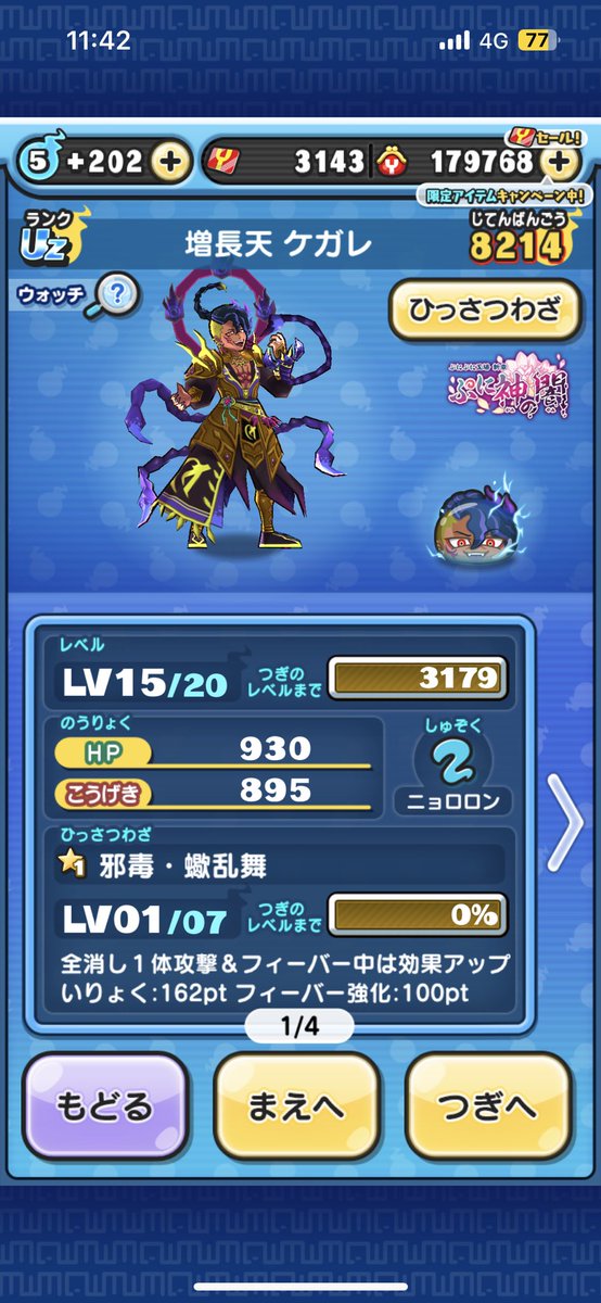 @daiko_nari
無料でしてくれました！