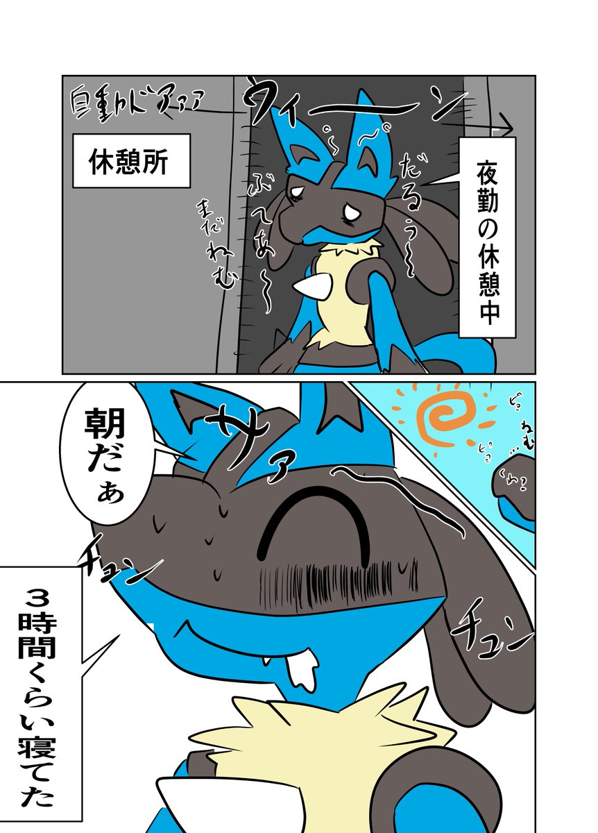 今日の夜勤中の出来事 