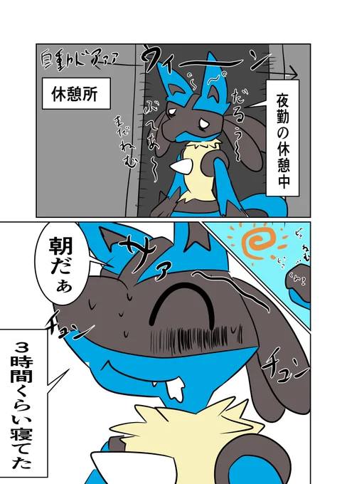 今日の夜勤中の出来事 