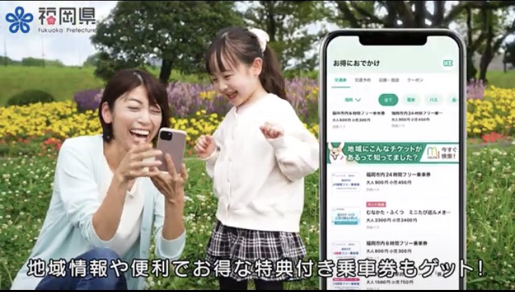 aiuchiouka's tweet photo. ⭐️お知らせです📯

MaaS普及啓発動画にモデルとして出演してます☺️✨

是非ご覧ください💕

https://t.co/rdTQfEhXep

※福岡のMaaSはじまってマ～ス！
つなぐ、つながる、福岡 https://t.co/4UnwJVVwE7