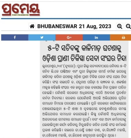 ovsacuttack's tweet photo. @CMO_Odisha @Naveen_Odisha @farddept @dahvsodisha @SecyChief @MoSarkar5T @Vkpandianfancl1 @vkpandianod @IPR_Odisha https://t.co/nAynRRHosZ