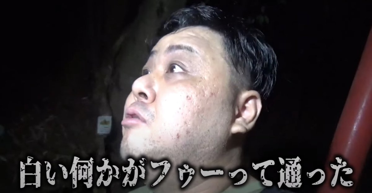 maturochannel's tweet photo. 廃神社へ近づく度にライトが消えたり逆に勝手に電源がついたりと心霊現象が起こり続ける事態に。最終、自分たち以外の足音等が多発...。大パニックへ...
https://t.co/LGsP5EgQeu https://t.co/Bjlof3ZOpz