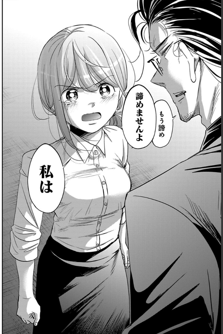 最後まで諦めないやつの話 2/4