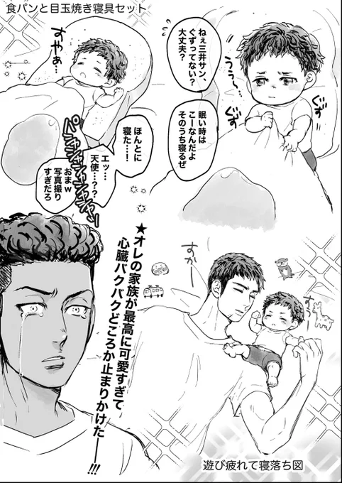 リョ三家族パロ②
⚠️家族溺愛リョのつよい幻覚 
