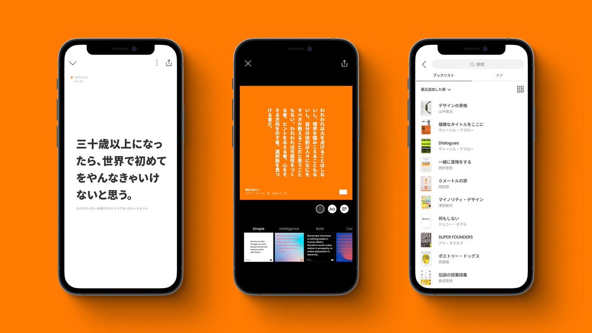 Biblog | 言葉のコレクションアプリ tweet media