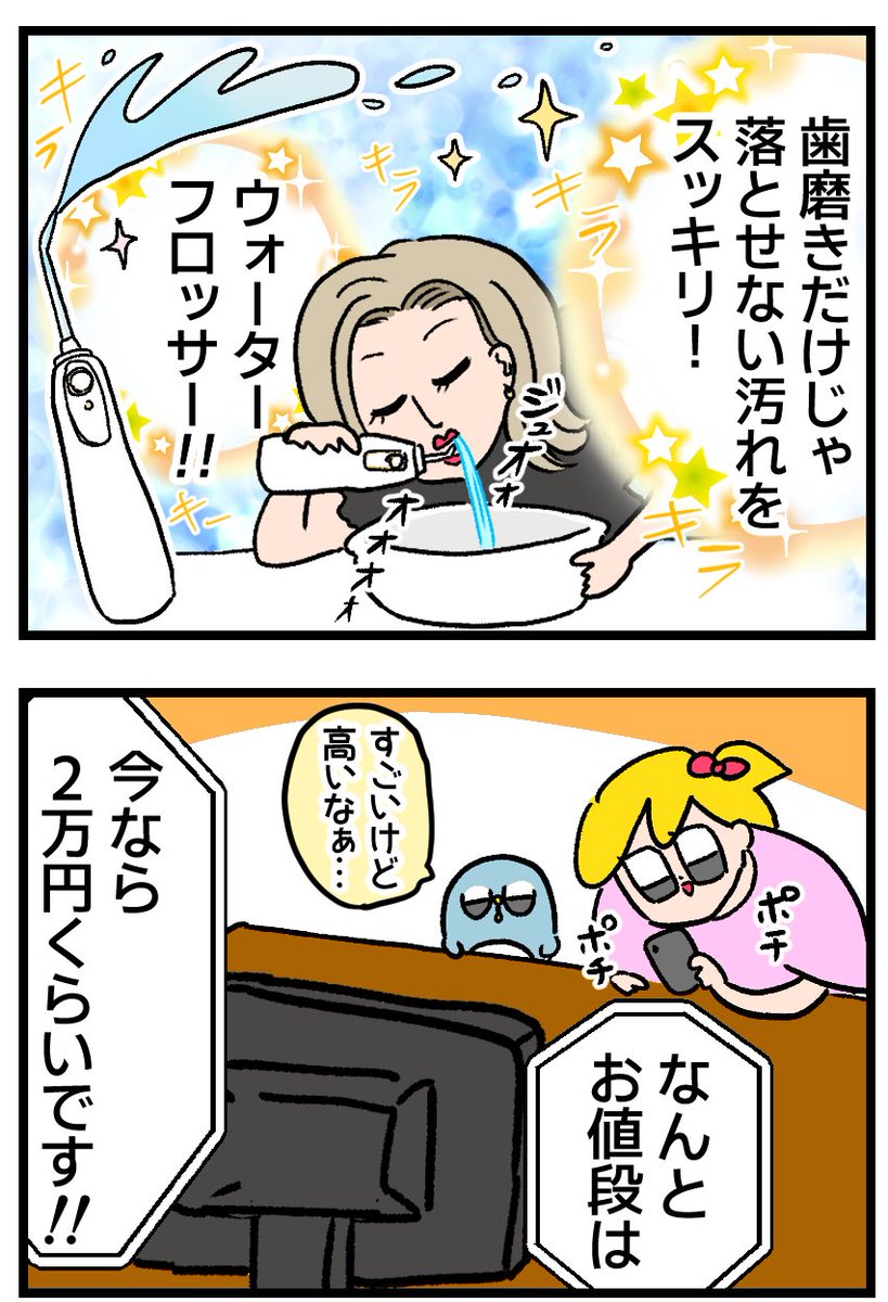 衝動買いを許せるか? 