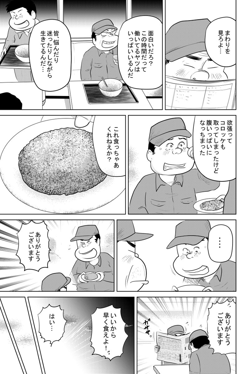 ③思い出食堂『夜明けのカレーライス』最終話です
最後までお読みいただき
ありがとうございます

いつも暖かいメッセージ
ありがとうございます。

魚乃目三太より 