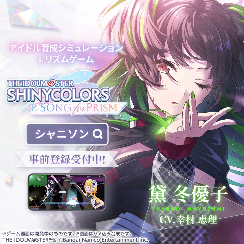 imassc_prism's tweet photo. 新作アプリ！
 アイドル育成シミュレーション＆リズムゲーム #シャニソン ！
 フォローして最新情報をチェック！