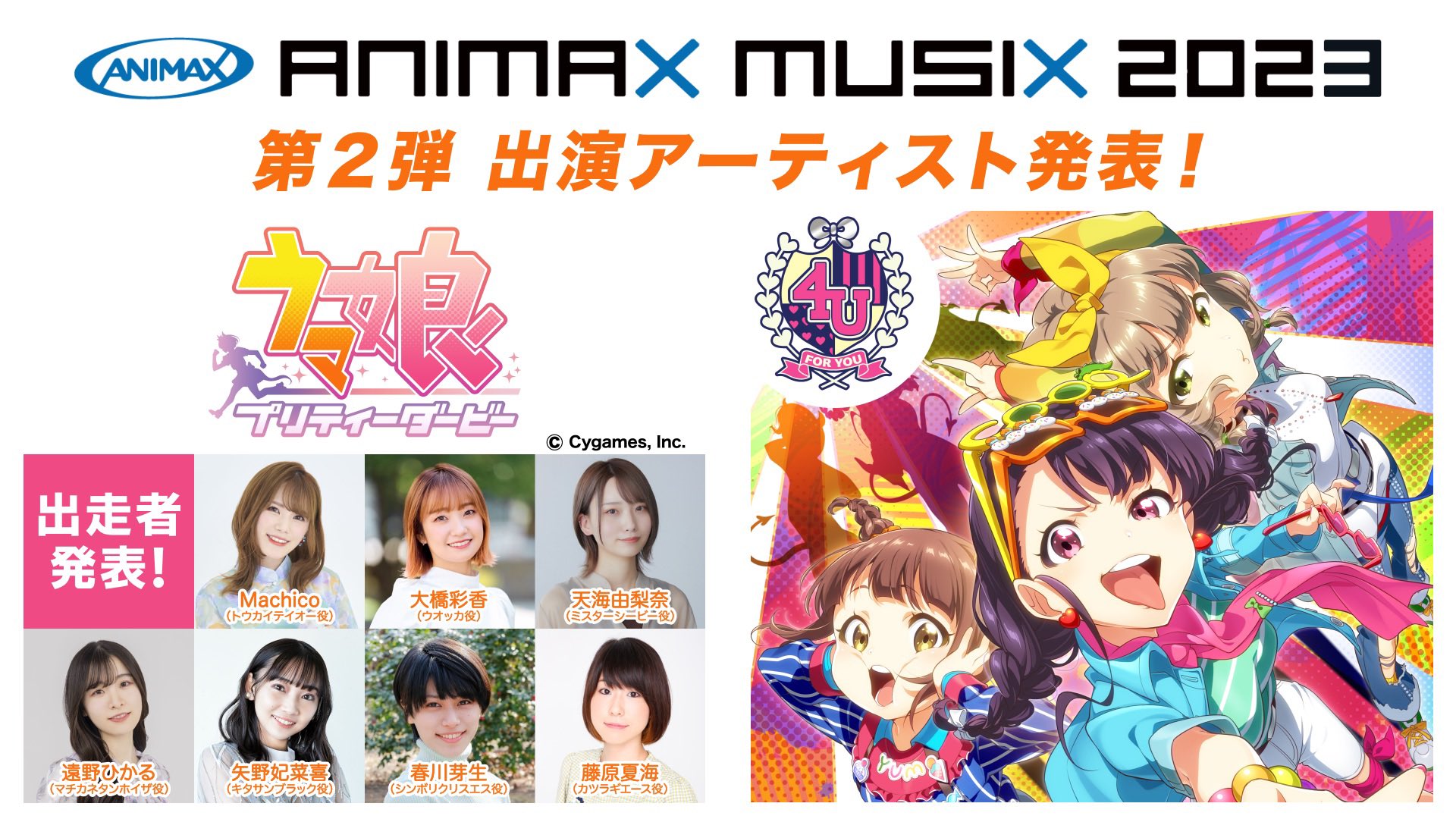 ANIMAX MUSIX 2024 ウマ娘 缶バッジ10個！ おまけ付き！ Amazon.co.jp: ANIMAX MUSIX 2023 缶バッジ ウマ娘 : おもちゃ