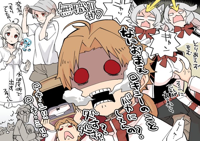 D・V・D!D・V・D!無職転生Ⅱ7話!ガチもんの拉致監禁事件を冒頭とラストのシルフィちゃんの甘酸っぱさで中和するスタンス!中和出来てねえぞ!最高だな!泣きながらロ・キ・シ!コールするザノバとジュリちゃんにおにいさまなんだか涙が止まりません… 